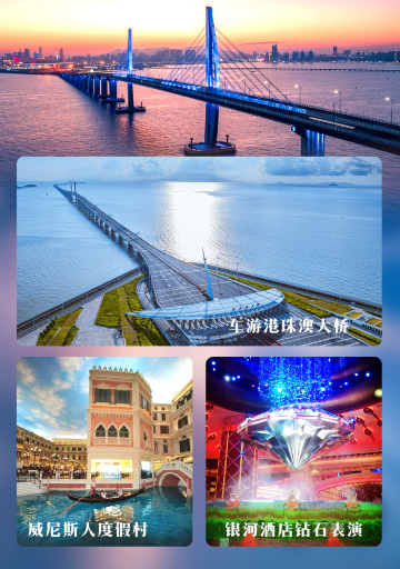 珠海