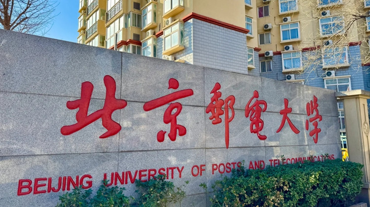 名校参访·北京半日亲子营【北京邮电大学】【北邮学子带队，校园深度研学讲解】+【北邮学子面对面交流，分享学习心得】+【校园食堂用餐】餐后自由打卡校园·名校参访·北京半日亲子营【北京邮电大学】【北邮学子带队，校园深度研学讲解】+【北邮学子面对面交流，分享学习心得】+【校园食堂用餐】餐后自由打卡校园