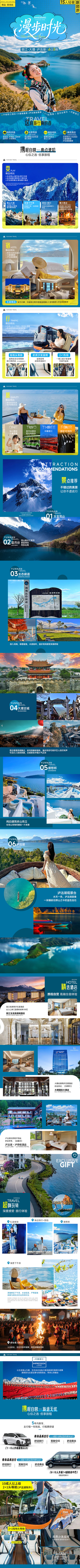 丽江