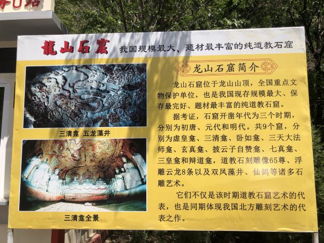 太原龙山景区旅行图片 6