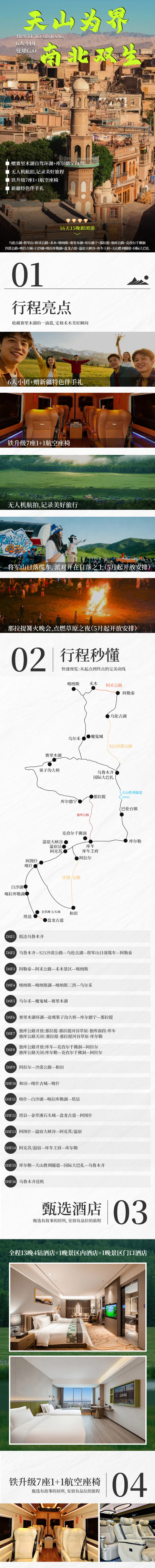 乌鲁木齐