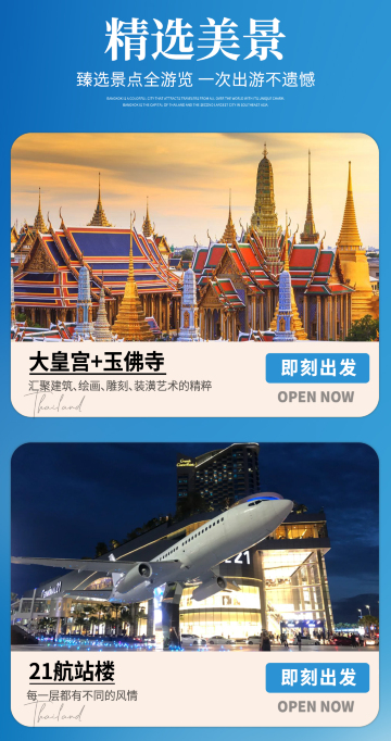 曼谷