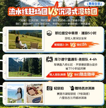 乌鲁木齐