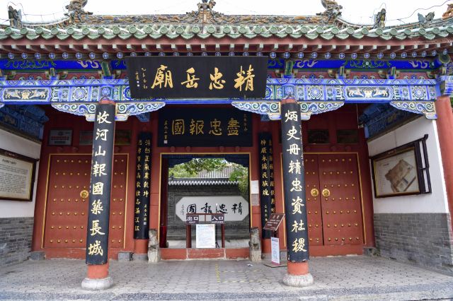 朱仙镇岳鄂武穆王庙古碑旅行图片 1