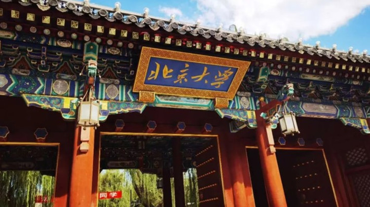 名校参访·北京半日亲子营【北京大学深度研学+校园食堂就餐】【北大优秀学子面对面交流，分享名校经验】【北大研学】【西门+博雅塔+未名湖】【可免费预约入校 】·名校参访·北京半日亲子营【北京大学深度研学+校园食堂就餐】【北大优秀学子面对面交流，分享名校经验】【北大研学】【西门+博雅塔+未名湖】【可免费预约入校 】