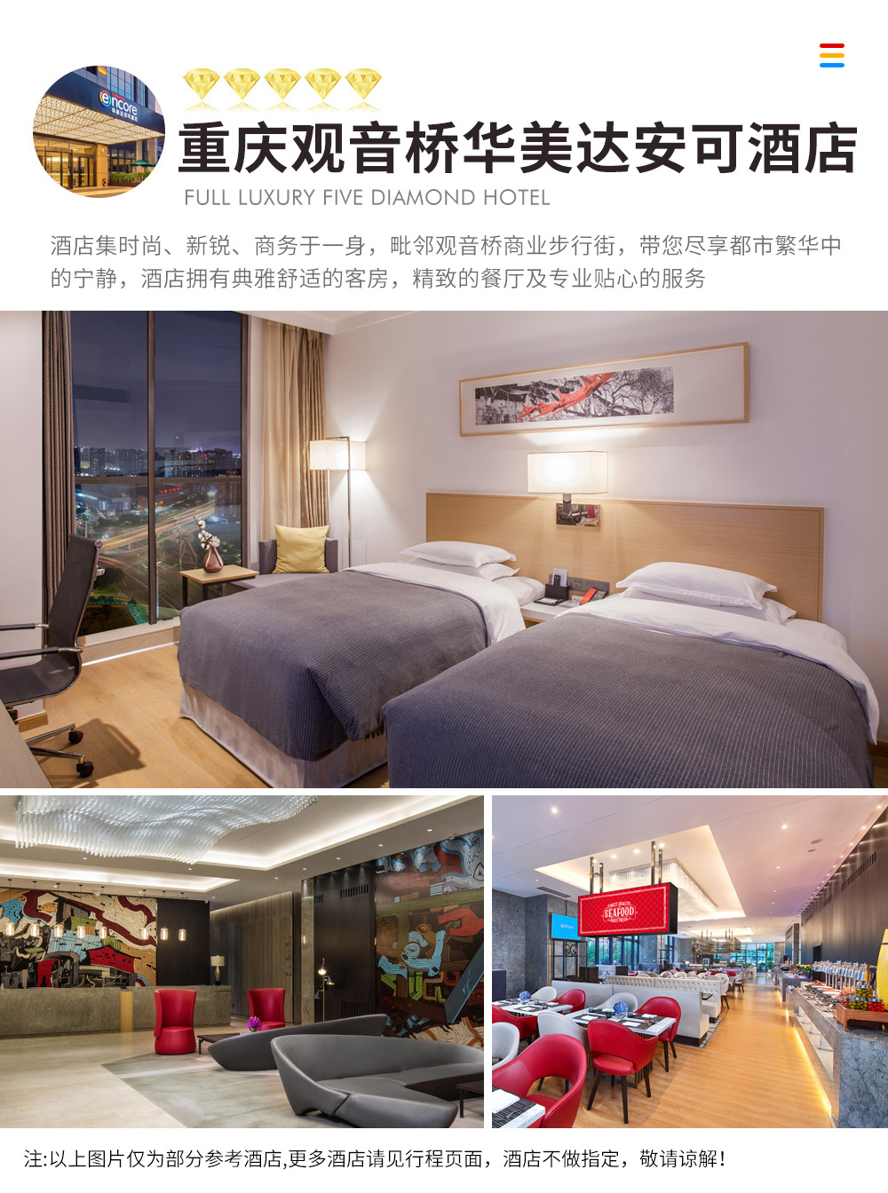 成都