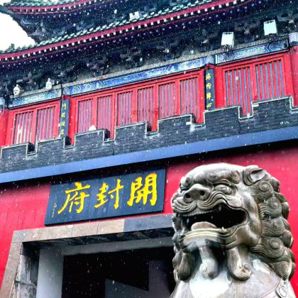 郑州+开封+焦作+洛阳+登封5日4晚私家团