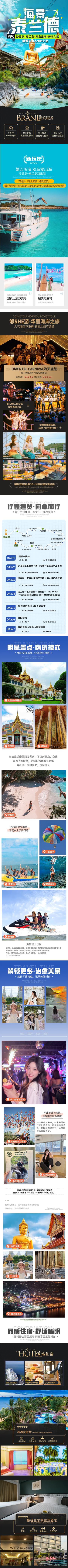 曼谷