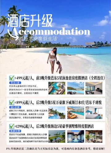 普吉島