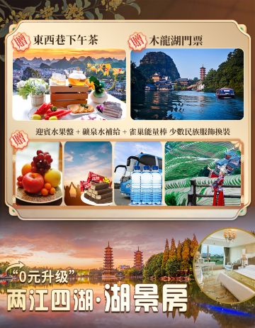 桂林