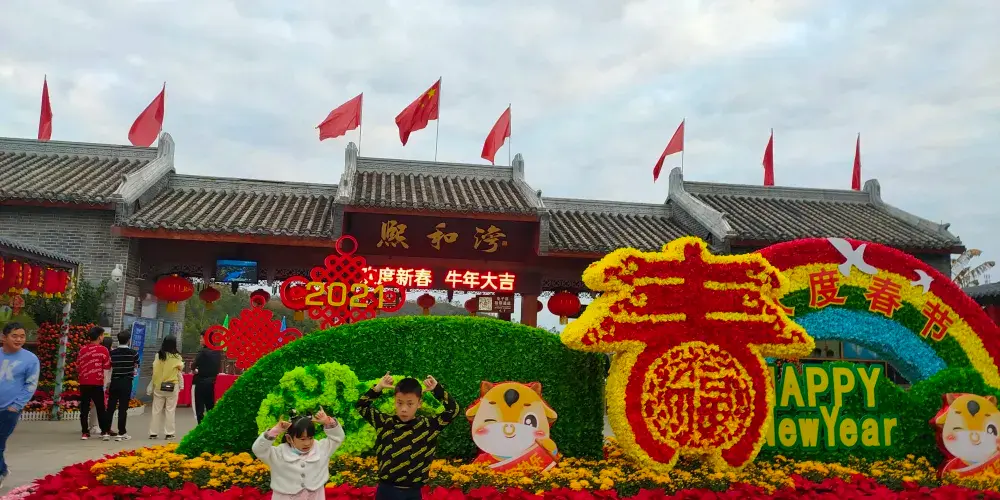永安旅遊
