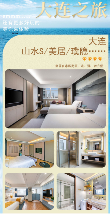 大连 老虎滩海洋公园4日3晚跟团游·暑期大促 商圈「4钻酒店 美食早餐