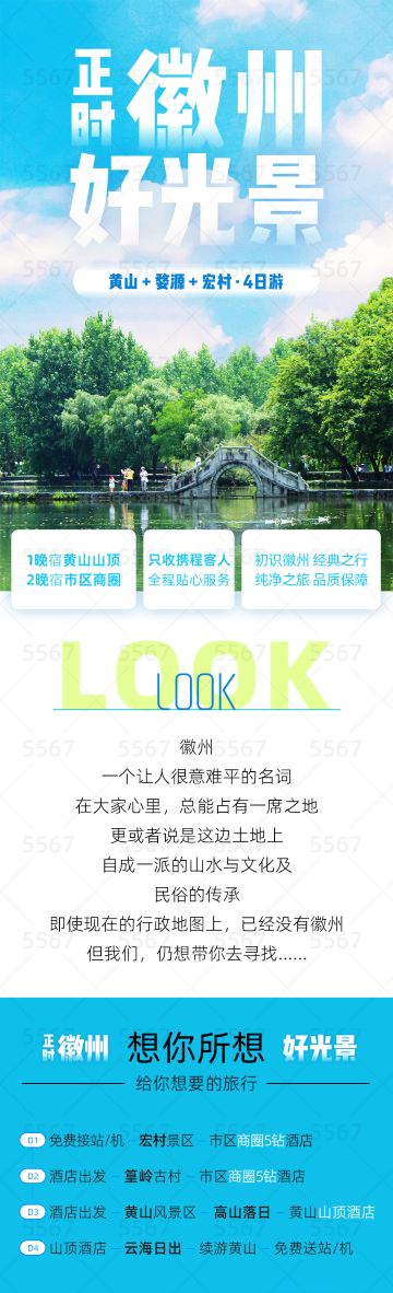 25975327_01 黄山市