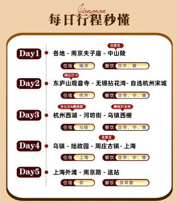 南京