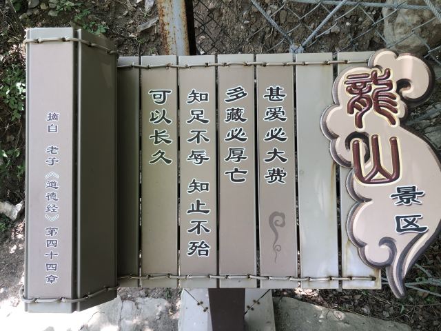 太原龙山景区旅行图片 4