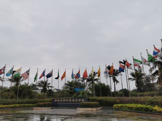博鳌亚洲论坛成立会址景区旅行图片 1