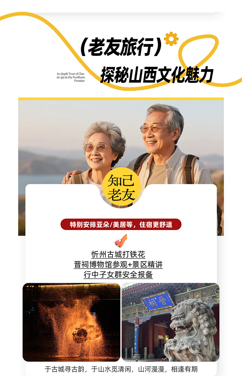 太原