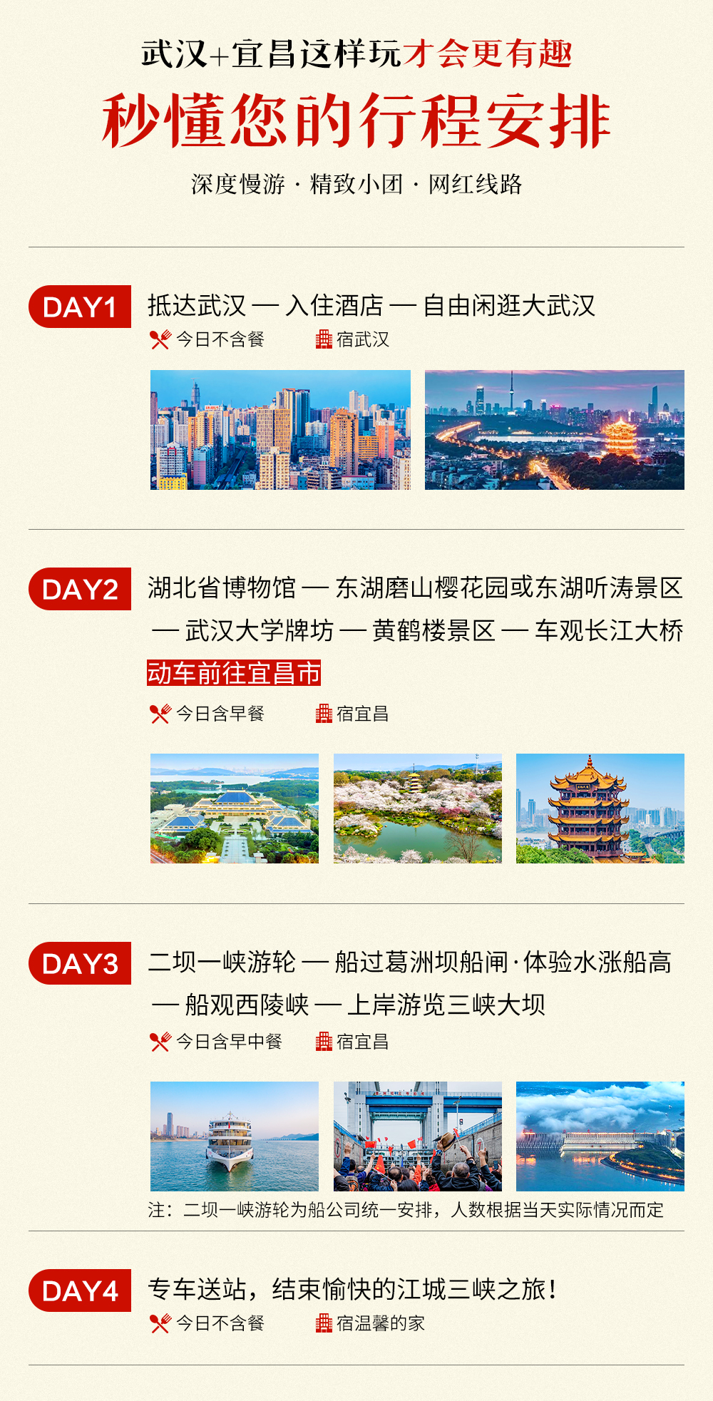 武汉