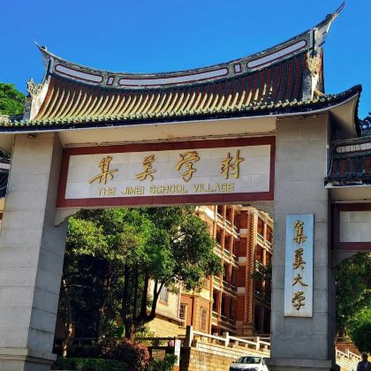 历史人文 ·厦门集美学村2.5H深度讲解亲子营·成人/儿童·金牌导游博物馆线下高端精讲品牌·探寻百年学村，聆听闽侨故事·上下午场可选·12人团 