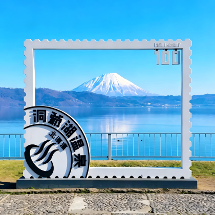 日本北海道5日4晚私家团