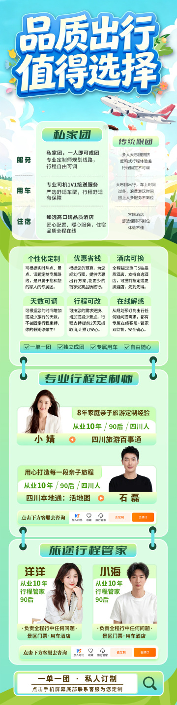 九寨溝