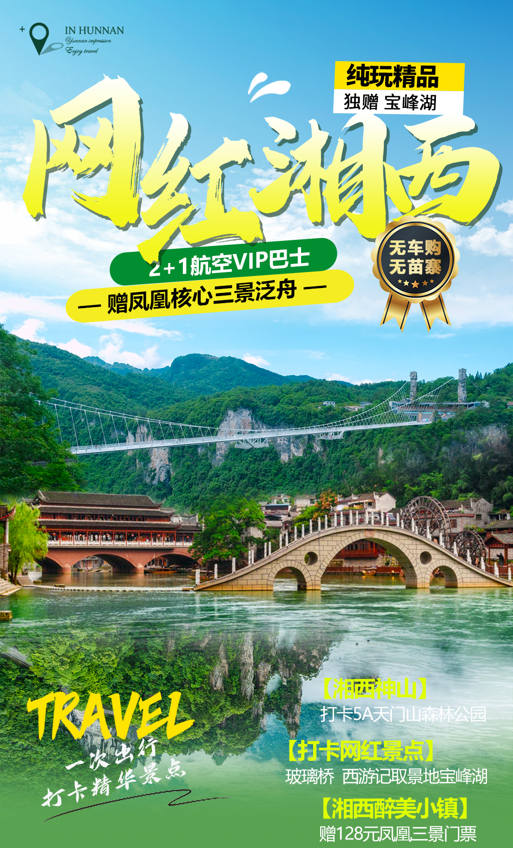 长沙