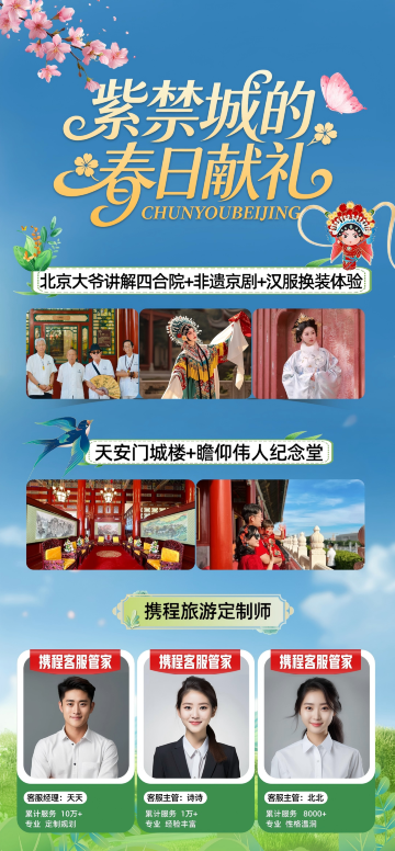 北京