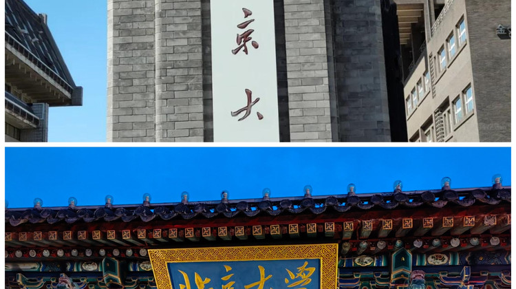 名校参访•北京大学研学半日亲子营【北大校园参观、校友分享交流、品高校美食，带娃来打卡】·名校参访•北京大学研学半日亲子营【北大校园参观、校友分享交流、品高校美食，带娃来打卡】