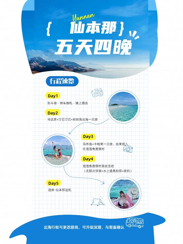 仙本那