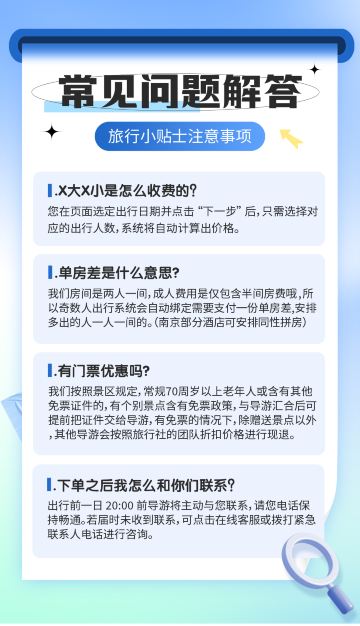 南京