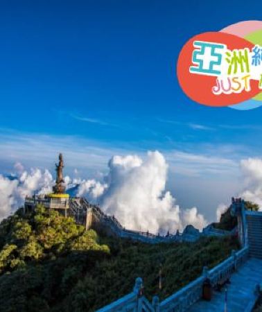 5日4晚 • 河內+沙壩5天團 *免收電子簽證費*《6人可成行‧純玩團‧餐食全包‧免收旅行團服務費‧不設指定購物點》