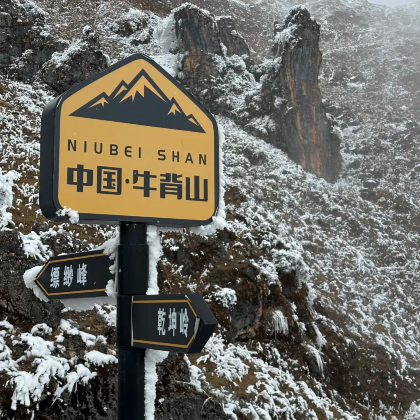 成都+牛背山+海螺沟5日4晚拼小团
