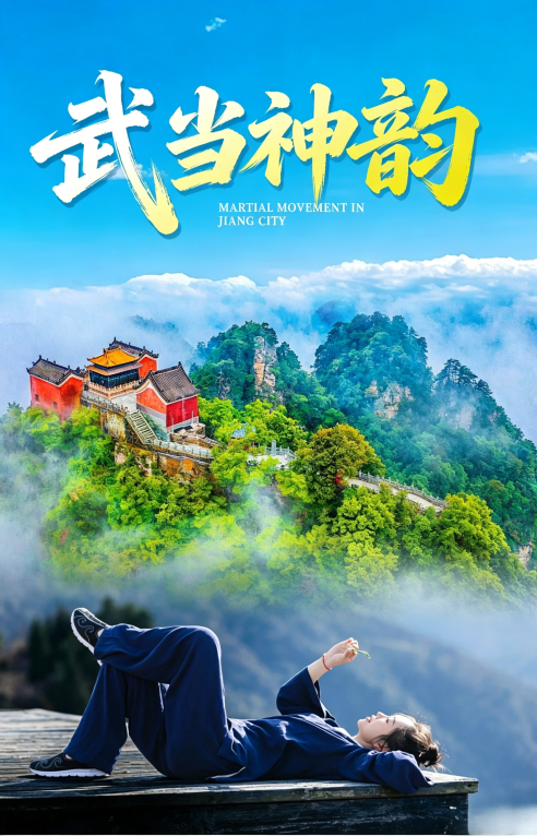 武汉
