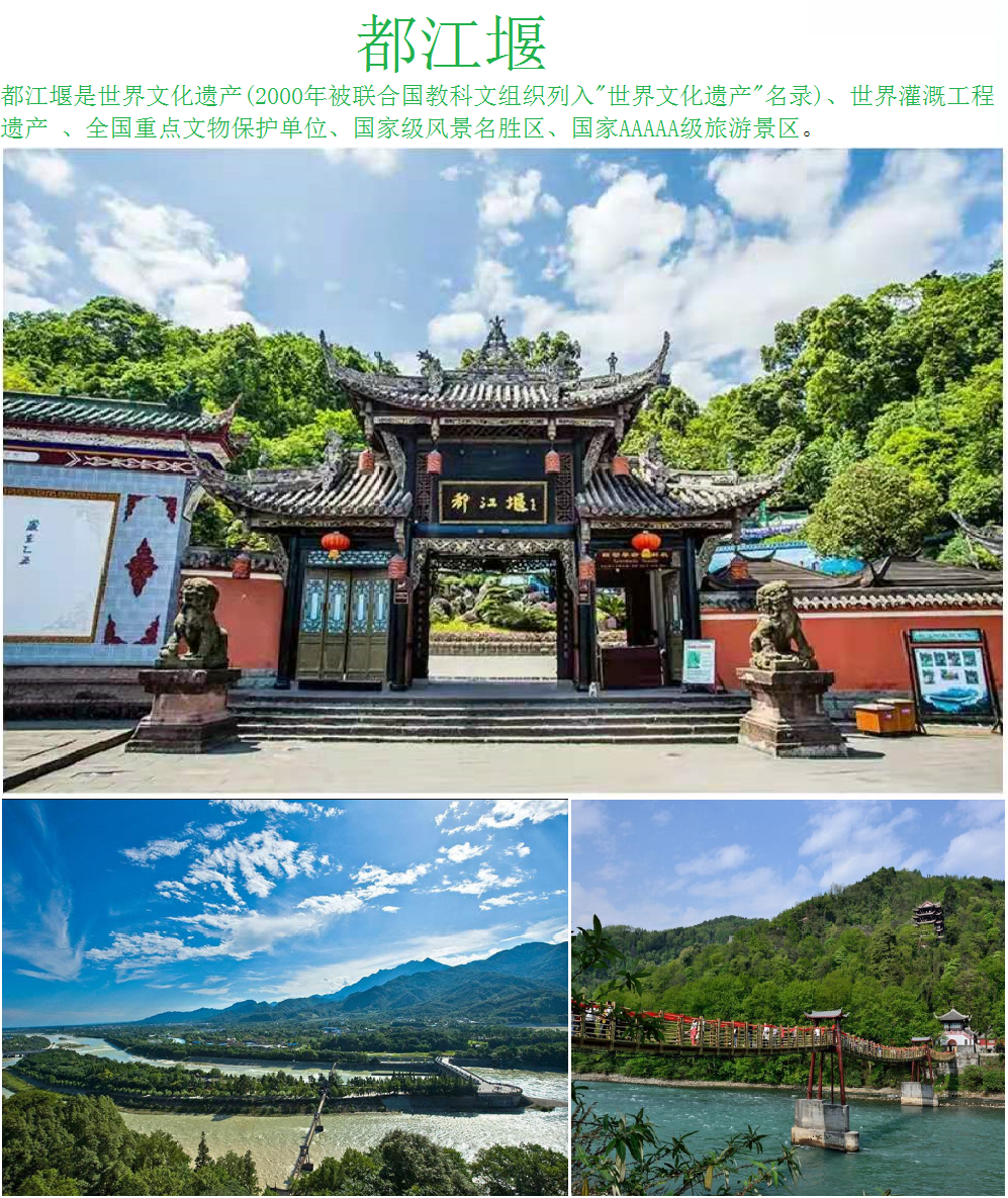 成都
