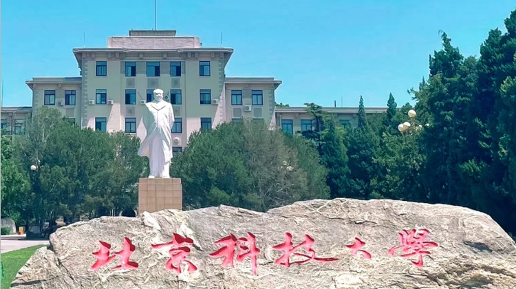 名校参访·北京半日亲子营【北京科技大学】【北科学子带队，校园深度研学讲解】+【北科学子面对面交流，分享学习心得】+【校园食堂用餐】餐后自由打卡校园·名校参访·北京半日亲子营【北京科技大学】【北科学子带队，校园深度研学讲解】+【北科学子面对面交流，分享学习心得】+【校园食堂用餐】餐后自由打卡校园