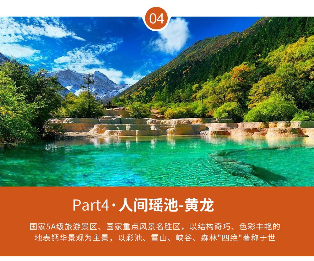 成都