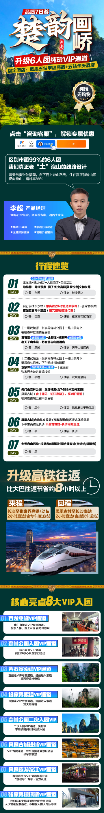 長沙