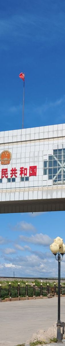 满洲里国门景区-满洲里
