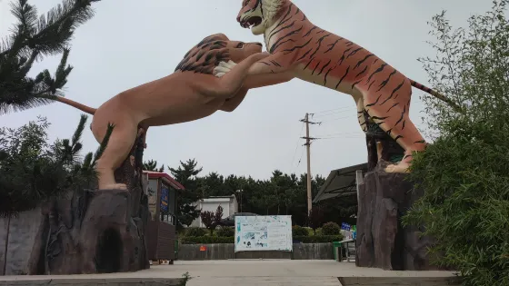 馬家莊動物園