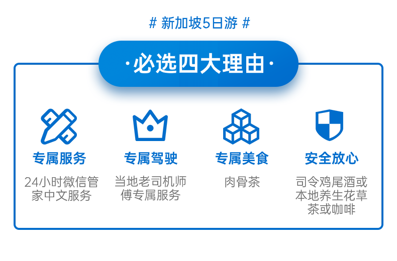 新加坡