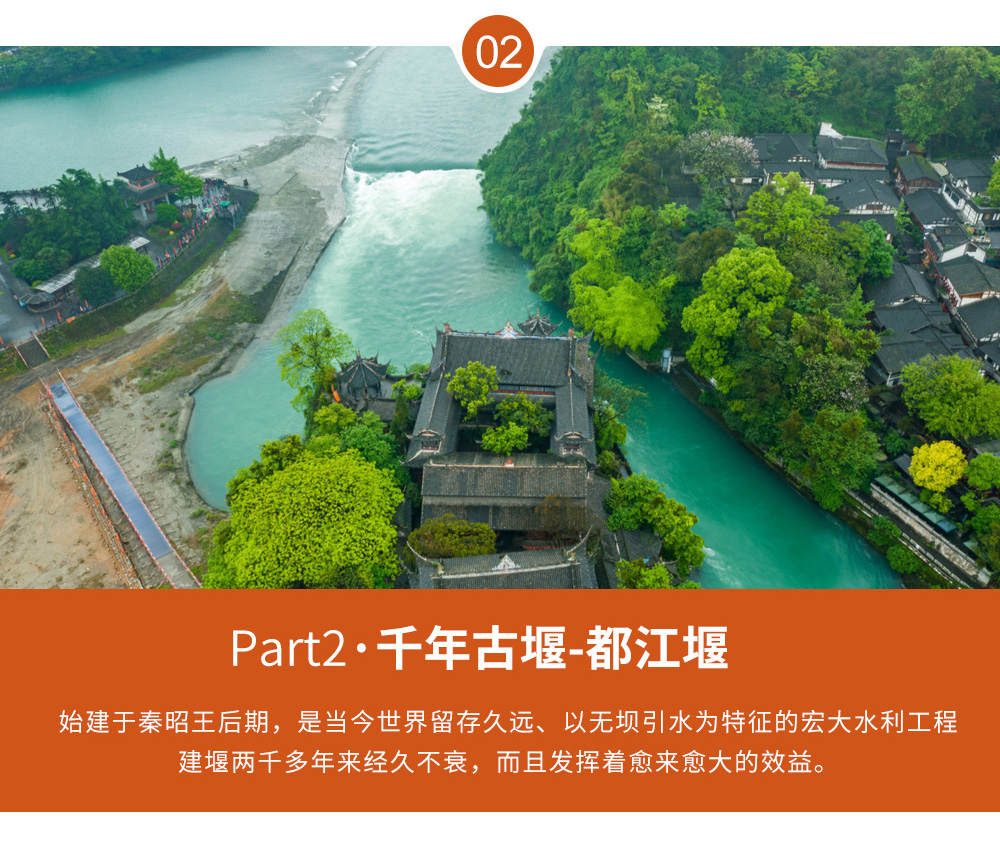成都
