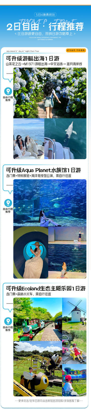 濟州市