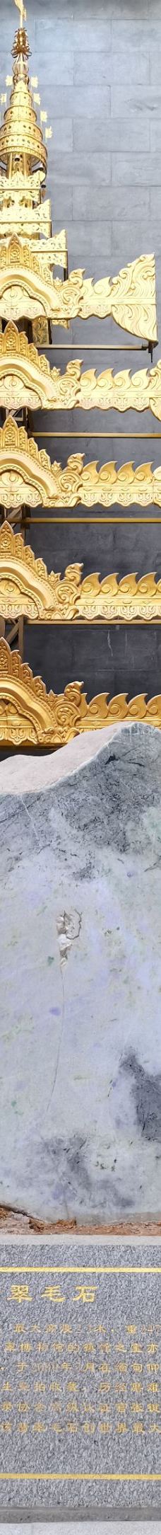 翡翠博物馆-腾冲