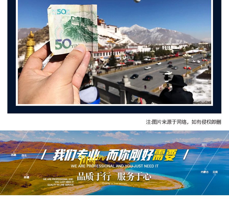 西藏拉萨林芝羊卓雍措11日6晚跟团游