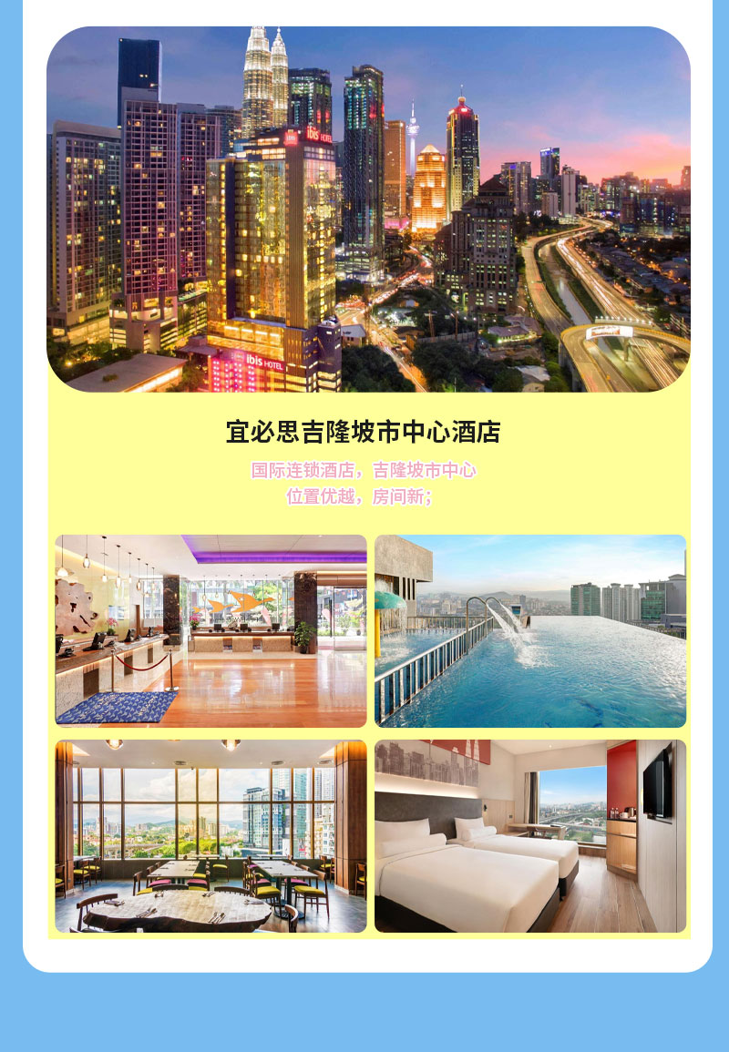 吉隆坡