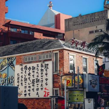 日本冲绳县5日4晚自由行