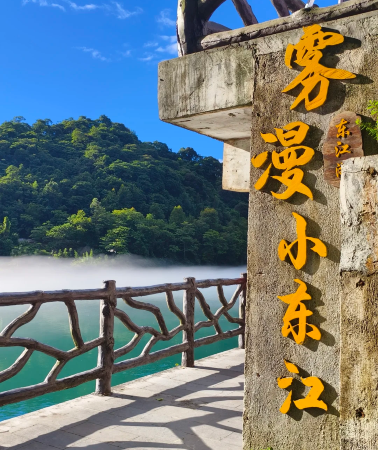 2天1晚 • 郴州包車＆行程自由選擇「可加購各大景點門票」高椅嶺＋東江湖＋仰天湖大草原丨入住1晚精選舒適飯店