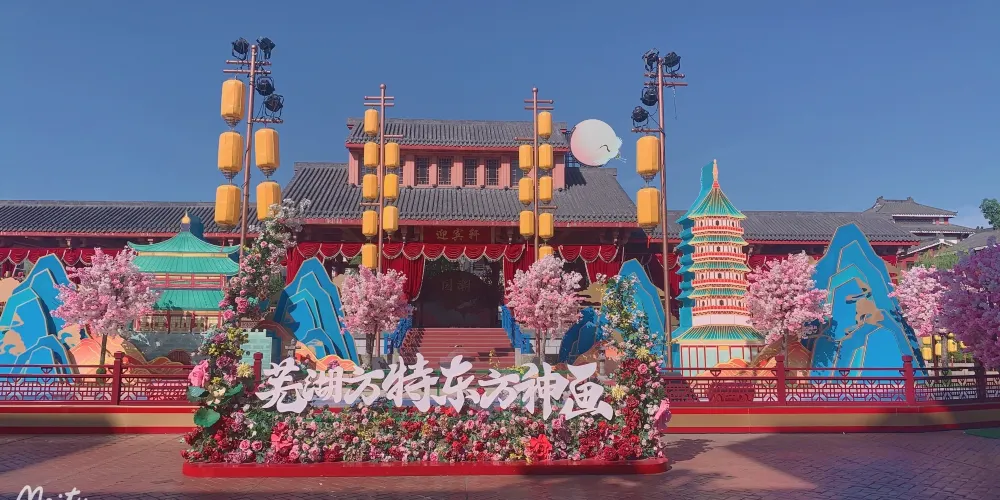 永安旅遊