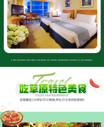 内蒙古呼伦贝尔 额尔古纳 满洲里5日4晚跟团游