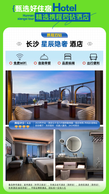 長沙